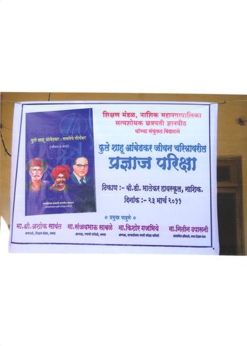 dnyanpith's profile picture. I am founder of Satyashodhak Chhatrapati Dnyanpith, a parallel university. The goal of this institute is to spread the thought of equality.