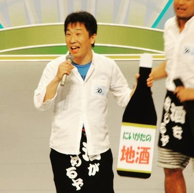 新潟県加茂市の市議会議員(現在4期目)です。さまざまな活動を行う中で人と関わる喜びを感じています。地酒の世界観に惹かれる越後人。