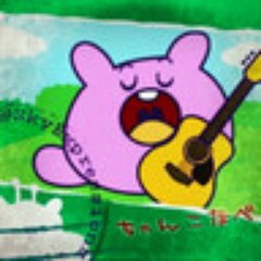 Pie in the skyプロデューサー。担当作品「あはれ!名作くん」「ちびゴジラの逆襲」ほか色々。名前は「かよえ!チュー学」のファンだった頃のHN。趣味で野球したり、海に潜ったり、歌ったり。みんくるが好き。