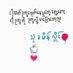 Wakhaung (@wathanaung9) Twitter profile photo Wakhaung (@wathanaung9) Twitter profile photo