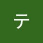 その他返信 (@tekitou2022) 's Twitter Profile
