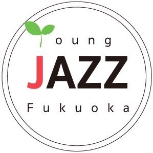 福岡の若者ジャズのいまを伝えるプロジェクト「YOUNG JAZZ FUKUOKA」。2020年活動開始。Youtubeチャンネル登録お願いします!
https://t.co/hGTLJrvPVm