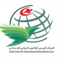 المركز العربي للقانون الدولي الإنساني(@ACIHL1) 's Twitter Profile Photo
