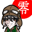 (風上 零二) (@00shiki_bot) Twitter