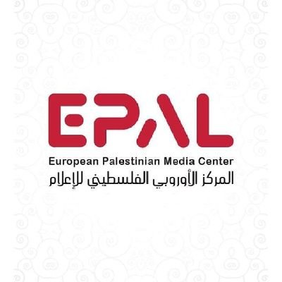 EPAL-المركز الأوروبي الفلسطيني للإعلام