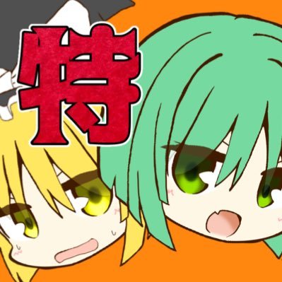 【使っている立ち絵はシェルニラ式です@shellnira256】特製かふぇおれとか言うやつのアカウント。サブアカウント【@YuRuSaNaE_2】編集進捗アカウント【@YuRuSaNaE_shi】