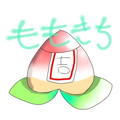 ももきち🥴さんのプロフィール画像