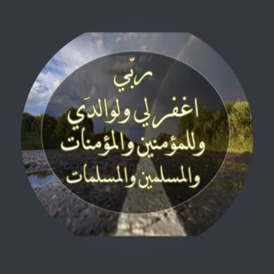 إذا مررتم من هنا صلو على خير البشر عليه الصلاة والسلام