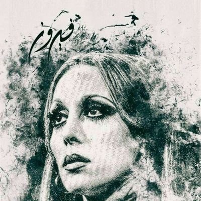 Fairouz_Lovers Profile Picture