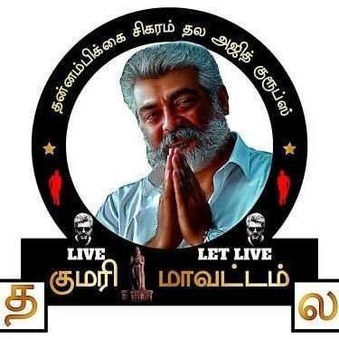 Live & Let Live.மனிதக் கடவுள் தல வழியில் நாங்கள்.K.K DISTRICT LEADING THALA GROUP @TSTAGoffical #TSTAG #Valimai #AjithKumar