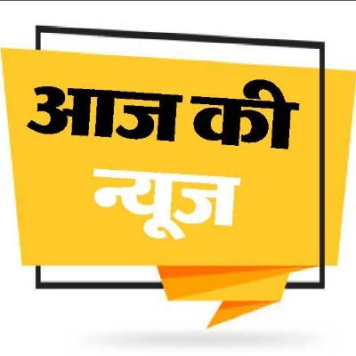 https://t.co/SEFE7m2Y6O Hindi News (हिन्दी न्यूज़): Get Latest Breaking News Headlines in Hindi. Exclusive Hindi News on Politics, Business, Bollywood, Technolog