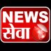 News рд╕реЗрд╡рд╛ Delhi (@newssewaonline) Twitter profile photo News рд╕реЗрд╡рд╛ Delhi (@newssewaonline) Twitter profile photo