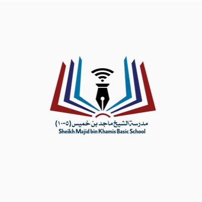 الصفحة الرسمية لمدرسة الشيخ ماجد بن خميس للتعليم الأساسي (5_10)