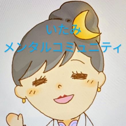 心理カウンセラー鈴木　月子🌛
日頃の生活の中で気づいた心理学をお伝えします💝よろしくお願いいたします😍