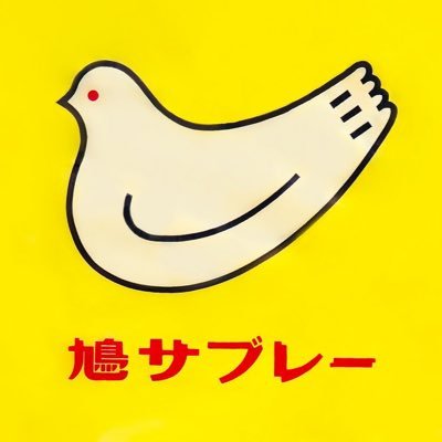 鳩ぽっぽ (@mush_stationery) / Twitter