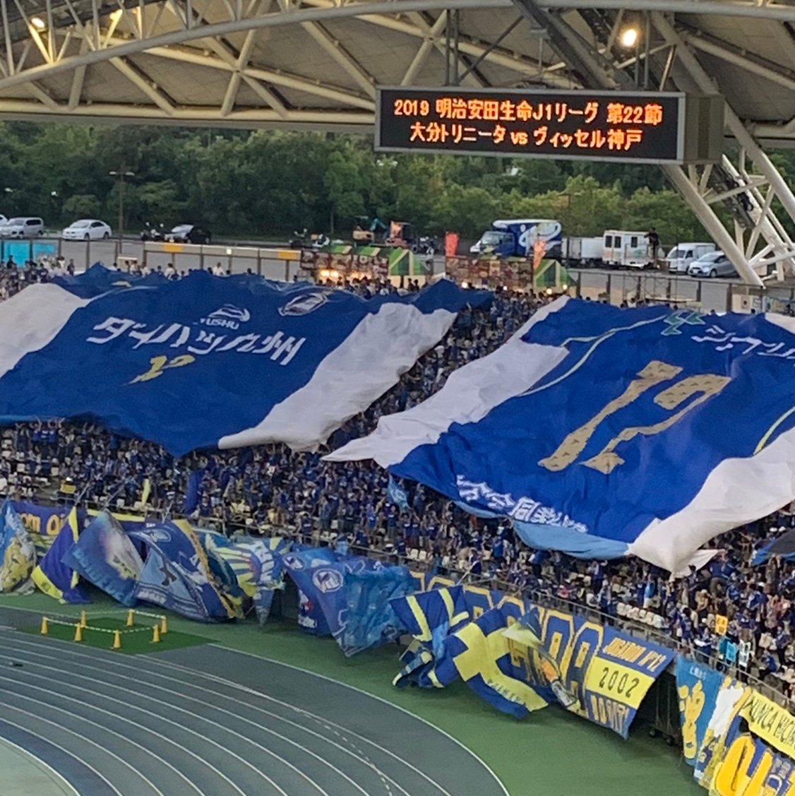 大分トリニータ
東京・市ヶ谷