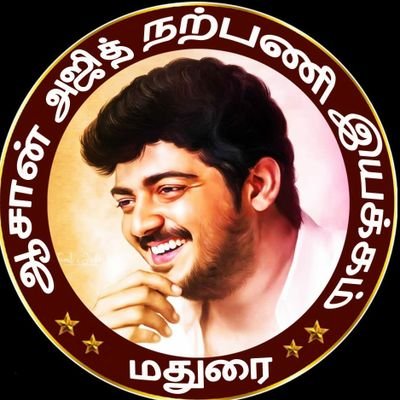 இயன்றதை செய்வோம் இயலாதவருக்கே🙏
எண்ணம் போல் வாழ்க்கை💐
#AjithKumar #Thunivu #AK