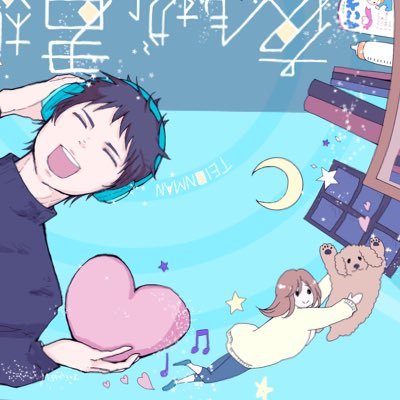 ていおんまん@アラサーの男さんのプロフィール画像