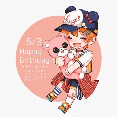 イモリヤロウさんのプロフィール画像