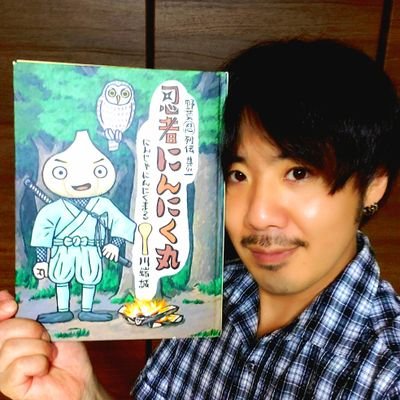 『絵本作家 #川端誠 アシスタント』
アカウント ⇒ @makoto_obake 　主絵本紹介/料理/猫写真等/サブ垢 @yasai_shinobi/下記リンク川端誠HP&ブログ
 instagram⇒https://t.co/kTAmsqEbja