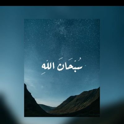 ‏‏- لا اله الا الله✨.