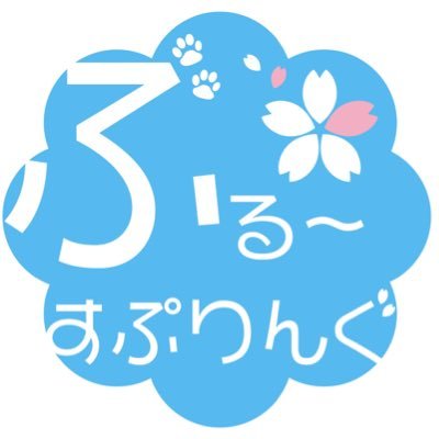 人間の三大欲求である食欲、性欲、睡眠欲のバランスを整えるために日本人の心と身体に合った質素で素朴で飾り気のないご飯を提供しながら、 私だからこそ、できる“性事”の多様性に関する様々な問題を理解促進し、 サポートする場を運営。