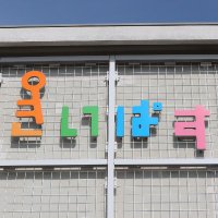 美浜町エネルギー環境教育体験館「きいぱす」 (@kiipasu) 's Twitter Profile