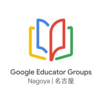 Google Educator Group Nagoya(@gegnagoya) 's Twitter Profile Photo
