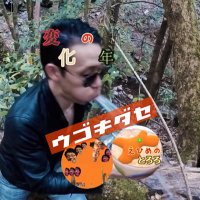 そがべYouTuberになりたい❗️ch名:えひめのとろろ(@yrkr88_sgb) 's Twitter Profile Photo