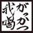 gackaztter's profile image