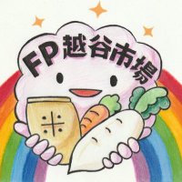 越谷子育て応援フードパントリー越谷市場 (@koshiichi_fp) Twitter profile photo