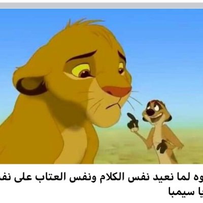 كلهم جبناء