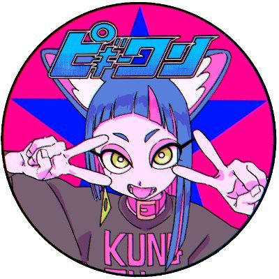 はなぶし🚀KUNG-FU-PIGGY