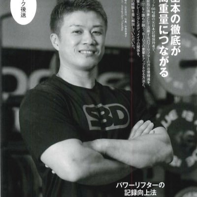 strengthgym tokyobay代表 公式ベスト 66kg632.5kg/74kg700.5kg/83kg703kg 国体優勝3回 JCP優勝1回 アジア優勝1回 世界出場2回スクワット種目別3位 パーソナルはサイト問合せから