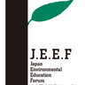 NGO_JEEF's profile picture. 「教育の力で、環境問題を解決する」NGO、日本環境教育フォーラムの公式アカウント🌱 体験と対話を重視した環境教育で、持続可能な社会の担い手を育成しています。環境教育・SDGsの最新情報やイベント速報を発信。半世紀の歴史を持つ【清里ミーティング】を主催。 👉詳細は公式サイトへ https://t.co/rseUJcaYYa