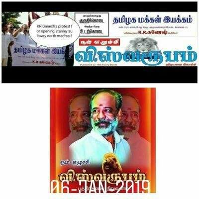 editor Vishwarubam monthly tamil magazine