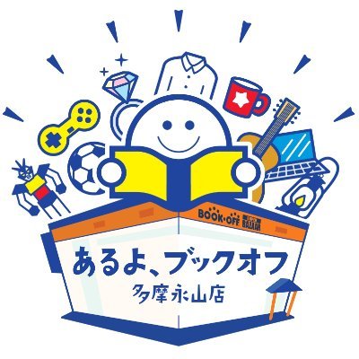 BOOKOFF SUPER BAZAAR 多摩永山店 スポーツ用品、
アウトドア用品専門の公式アカウントです
新着情報やお得情報をお知らせします
★営業時間など店舗情報はHPから♪
#スノーボード #スキー #サーフィン #スケートボード 
#アウトドア #チェアリング #キャンプ
#野球 #ゴルフ #テニス #釣り