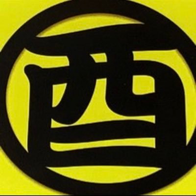 自家製麺 酉【公式】さんのプロフィール画像