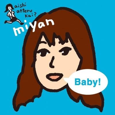 教育系の出版社で約15年働いてました。今は年子の娘のお世話と音楽、お笑い、野球、読書が好きなバブル世代のわたしです。株)satte2 河本凖一社長推し 中川家礼二さん とんねるずさん