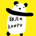 誠心堂漢方館 銀座店 <漢方×鍼灸のチカラで体と心を健やかにします> (@kanpo_kan_ginza) Twitter profile photo 誠心堂漢方館 銀座店 <漢方×鍼灸のチカラで体と心を健やかにします> (@kanpo_kan_ginza) Twitter profile photo