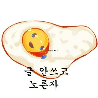 마이너 소재 좋아하는 게으른 잡식성 글쟁이(BL/로판/판타지) BL 출간작 : 낙화애련, 야생 고양이의 습성(크레센트 공저), 바라누스, 신록의늑대,지난여름,덴타클로니클