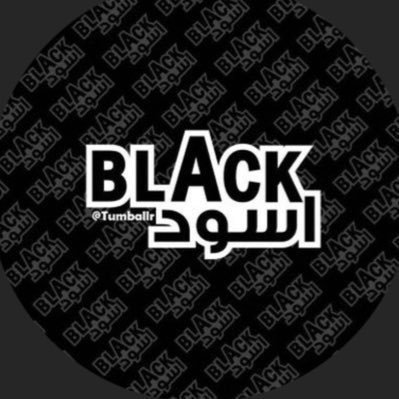 ‏أسود | Black