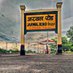 Jarwal Road, Bahraich UP-40 (@jarwalroad_up40) Twitter profile photo Jarwal Road, Bahraich UP-40 (@jarwalroad_up40) Twitter profile photo