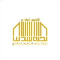 نخبة سدير للتطوير العقاري (@ddd10251) 's Twitter Profile