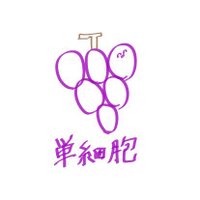 うみぶどう(scolar)@春例せ32a (@scolarisookisa) 's Twitter Profile