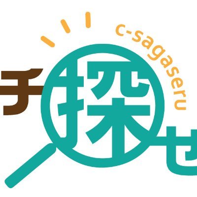 日本には数多くのコーチがいて、コーチングのスタイルやメソッドも様々です。
「コーチ探せる」は、ユーザーからの評価や感想などのレビューを公開することで、安心して自分に合ったコーチを探せるコーチ検索サイトです。あなたの人生の未来に手に入れたいものは何ですか?
https://t.co/qIrgUSVc18
https://jp.