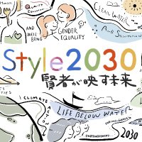 Style 2030 賢者が映す未来(@2030_style) 's Twitter Profile Photo