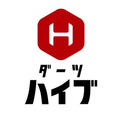 🎯全国に展開するダーツハイブ札幌店のアカウントです! 地下鉄琴似駅から徒歩4分、JR琴似駅から徒歩7分です！ ぜひ遊びにきてください🎵 【Instagram】https://t.co/Sa6id9SKle