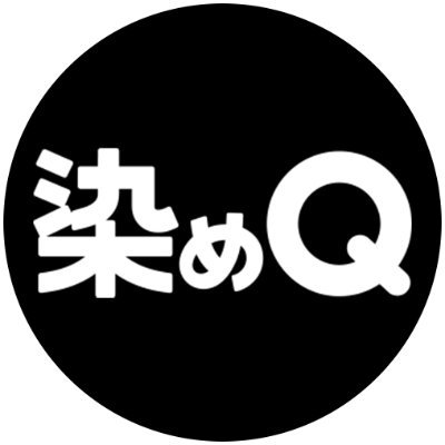 染めqテクノロジィ 公式 Somay Q Twitter