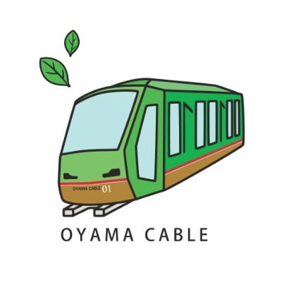 （´-`）.｡oO

神奈川県の伊勢原市にある大山(おおやま)ケーブルカーの公式アカウントです。

駅員が日々の大山について呟き、最新状況をお伝えしています。担当者がお休みの時もあります(ง °Θ°)ว

大山ケーブルカーに関するつぶやきは
#大山ケーブルカー でお願いします！